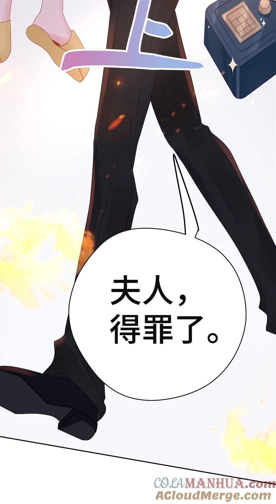 谢邀，人在虐文当后妈 008 我就是猛男倾城！ 第37页