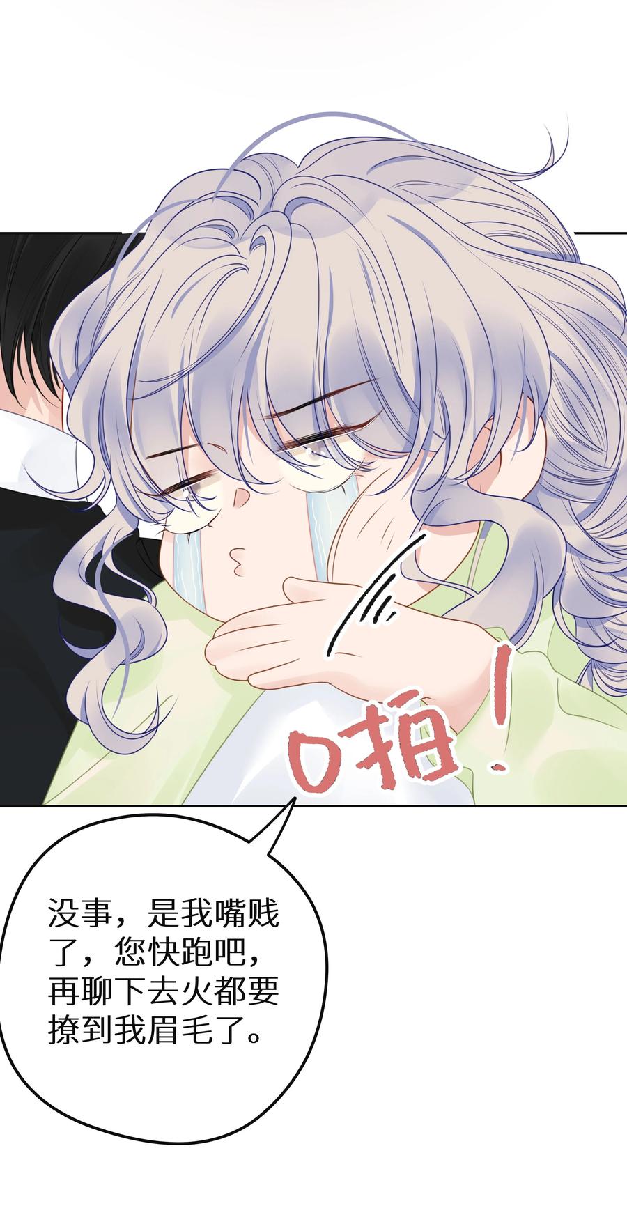 谢邀，人在虐文当后妈 008 我就是猛男倾城！ 第41页