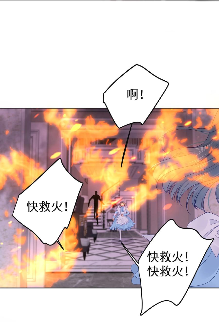 谢邀，人在虐文当后妈 008 我就是猛男倾城！ 第33页