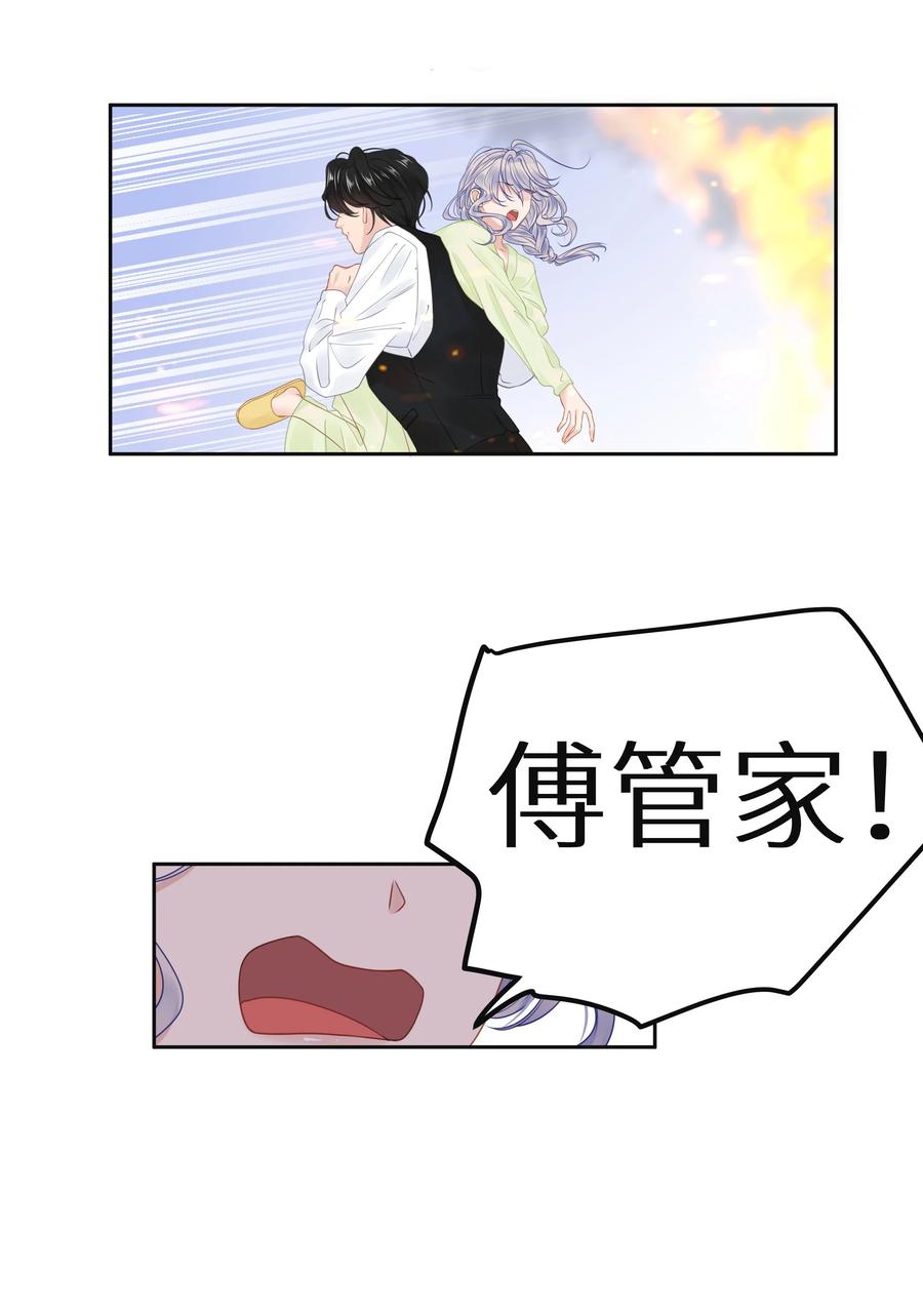 谢邀，人在虐文当后妈 008 我就是猛男倾城！ 第42页