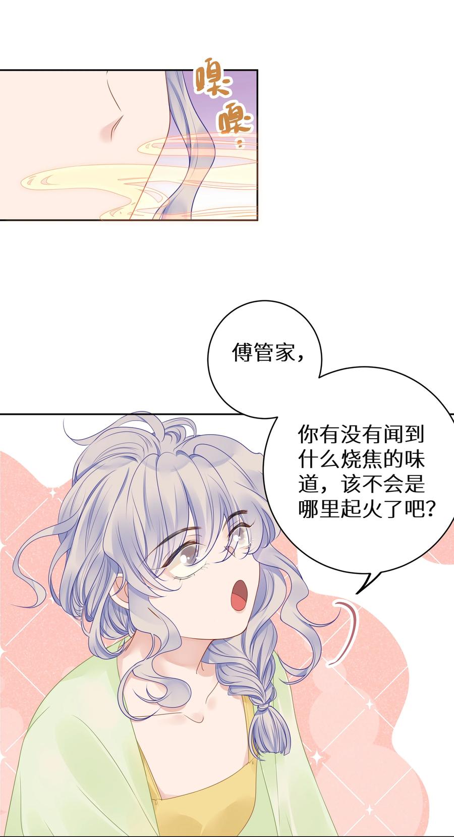 谢邀，人在虐文当后妈 008 我就是猛男倾城！ 第26页