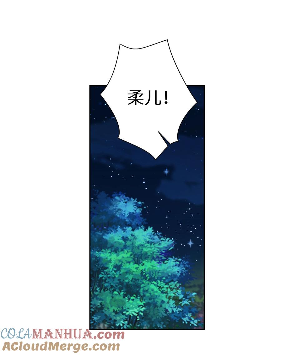 谢邀，人在虐文当后妈 009 一场大火之后 第13页