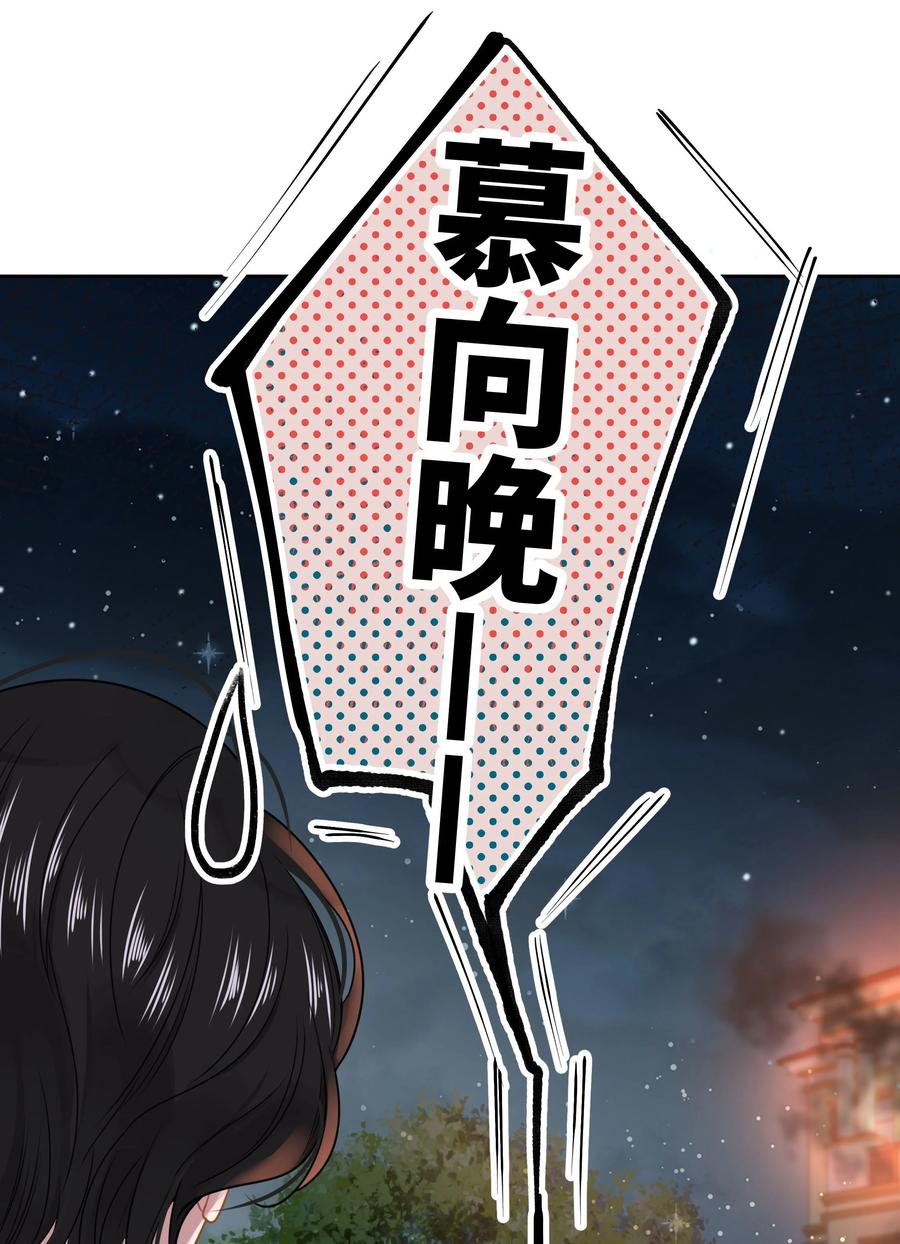 谢邀，人在虐文当后妈 009 一场大火之后 第24页