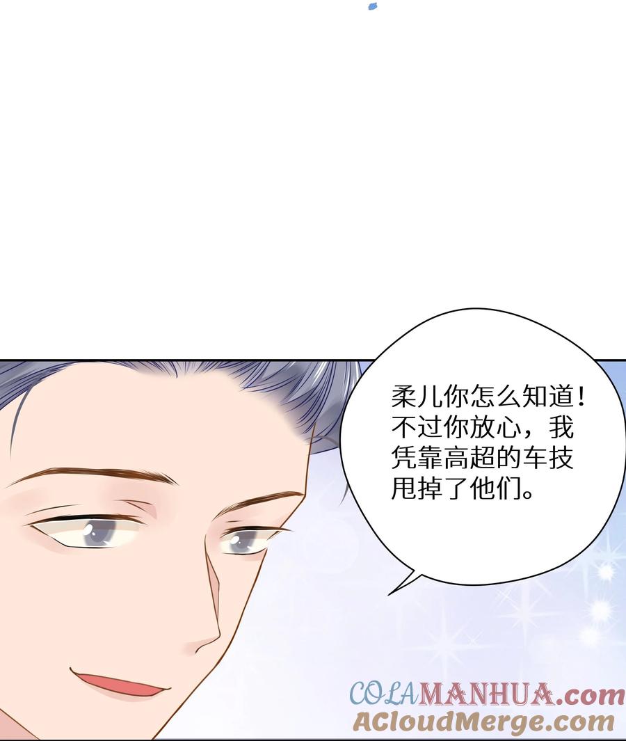 谢邀，人在虐文当后妈 009 一场大火之后 第19页