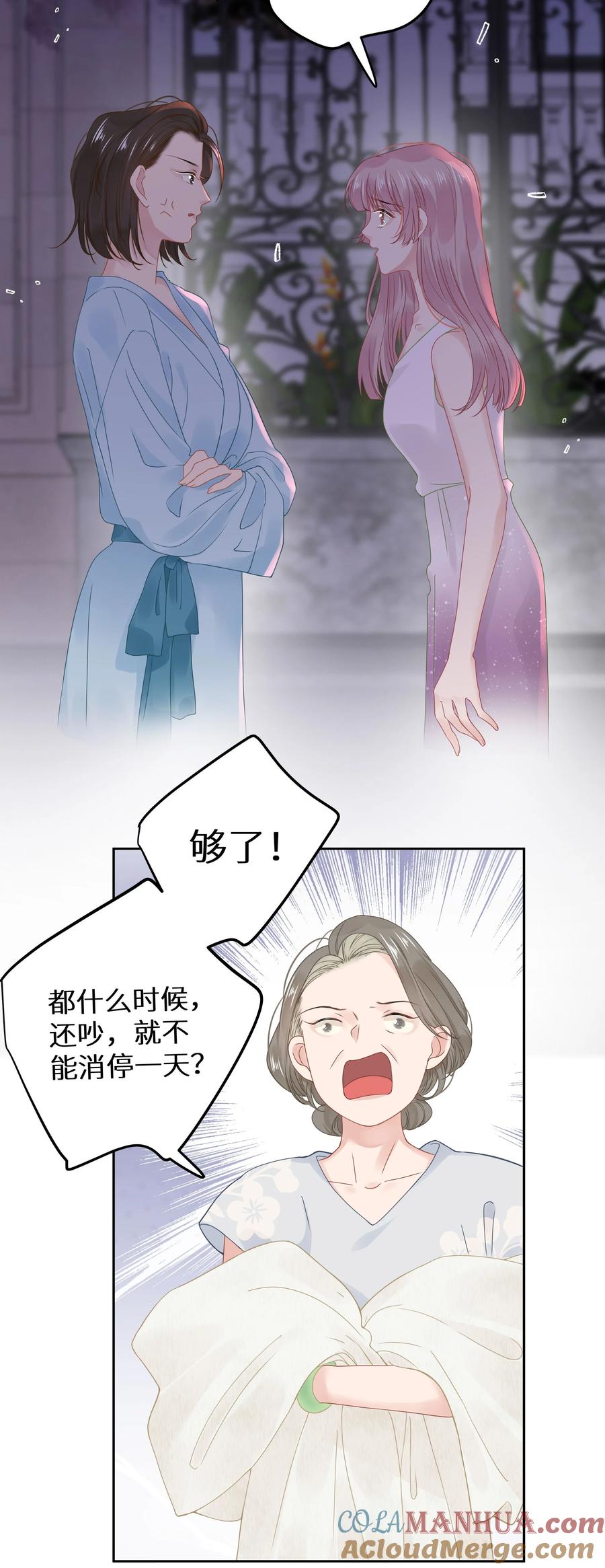 谢邀，人在虐文当后妈 009 一场大火之后 第33页