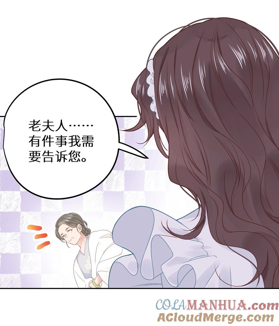 谢邀，人在虐文当后妈 009 一场大火之后 第39页