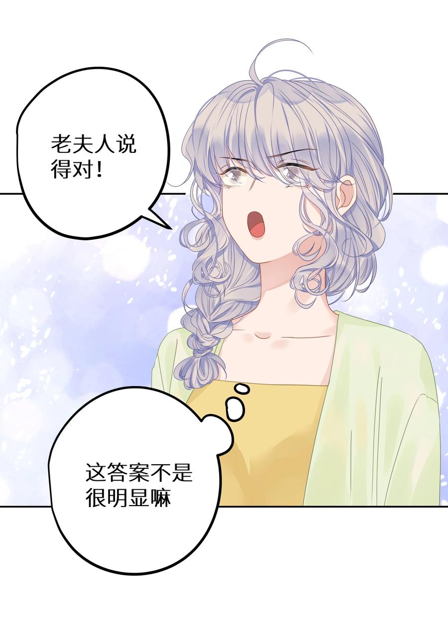 谢邀，人在虐文当后妈 009 一场大火之后 第36页