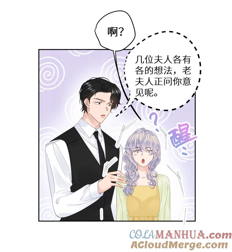 谢邀，人在虐文当后妈 009 一场大火之后 第35页
