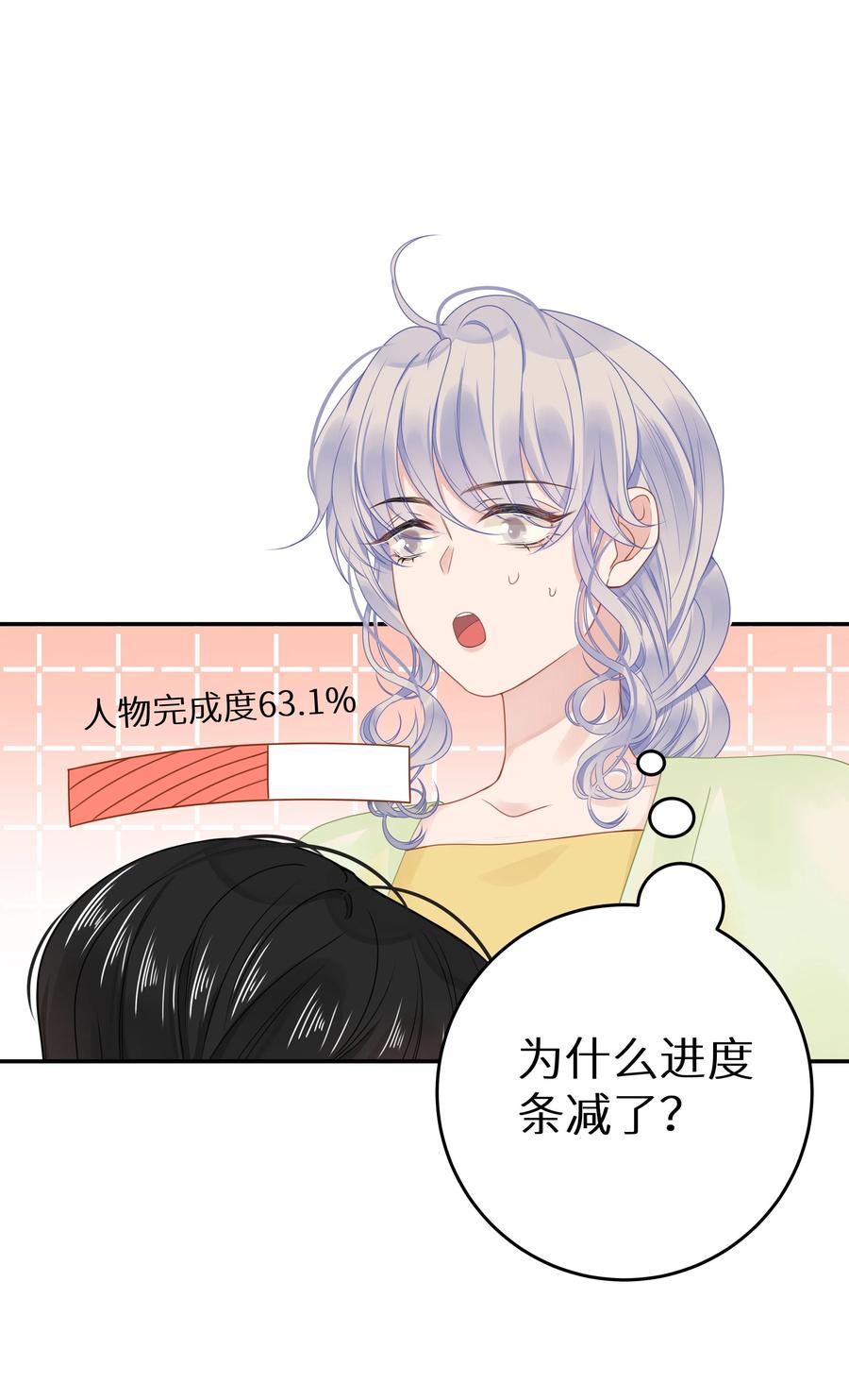 谢邀，人在虐文当后妈 009 一场大火之后 第12页