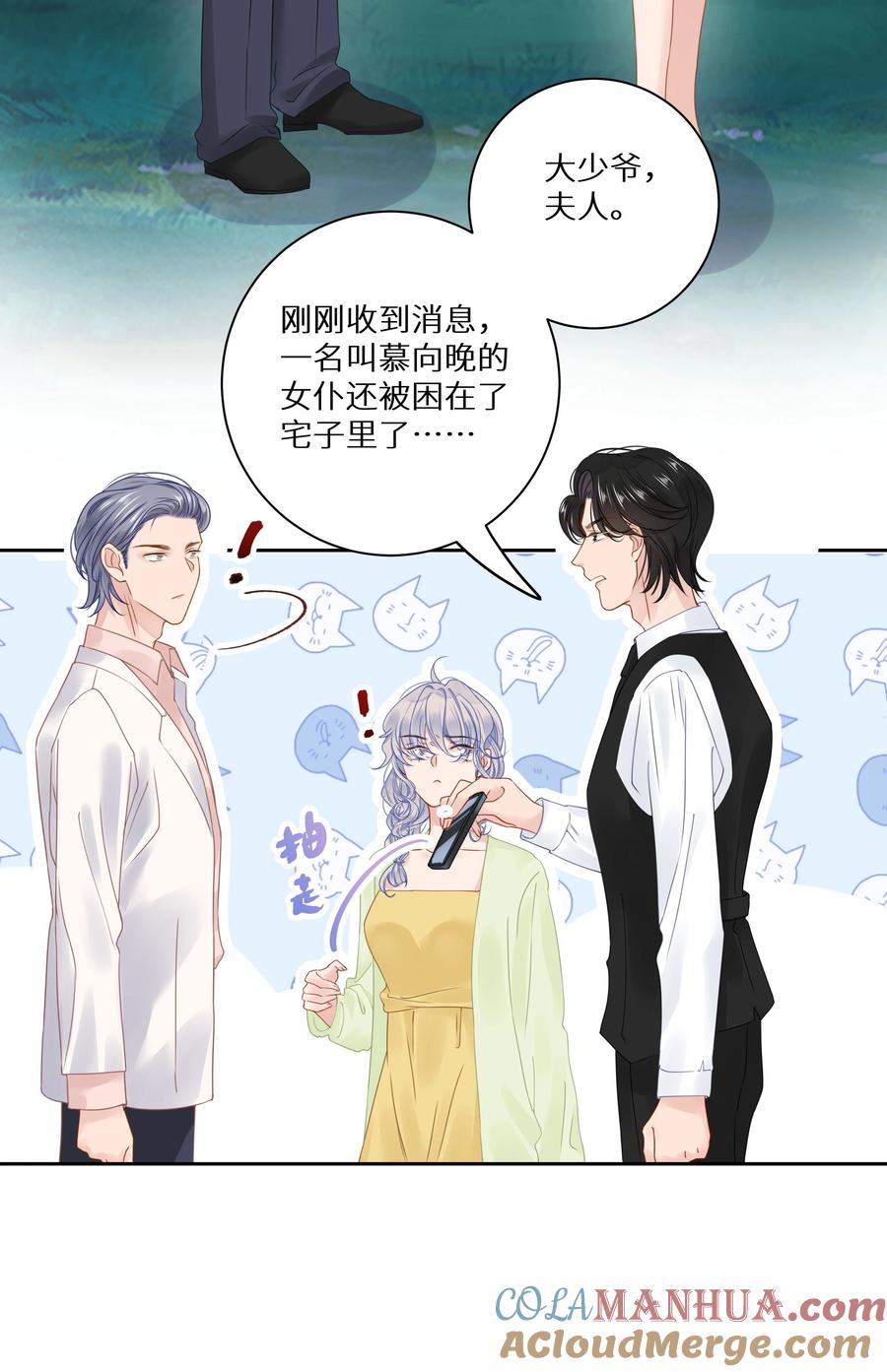 谢邀，人在虐文当后妈 009 一场大火之后 第21页