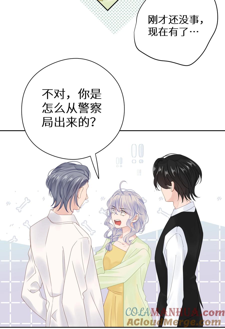 谢邀，人在虐文当后妈 009 一场大火之后 第15页