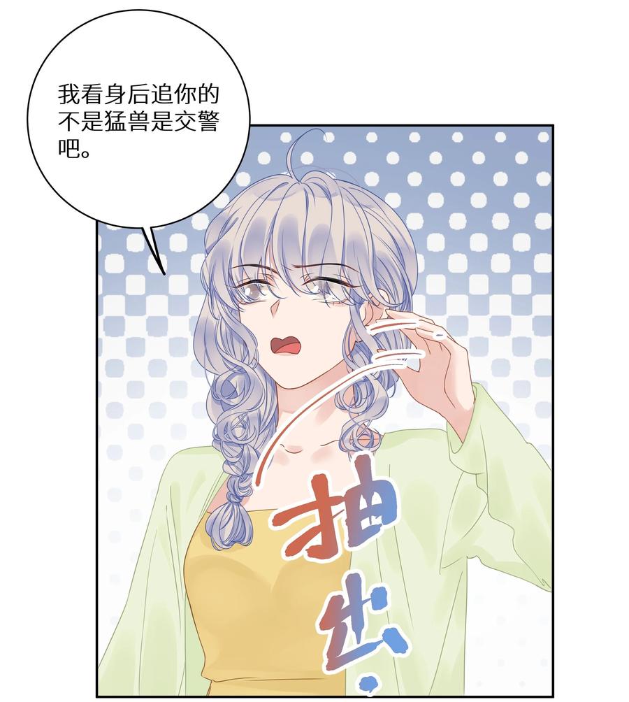 谢邀，人在虐文当后妈 009 一场大火之后 第18页