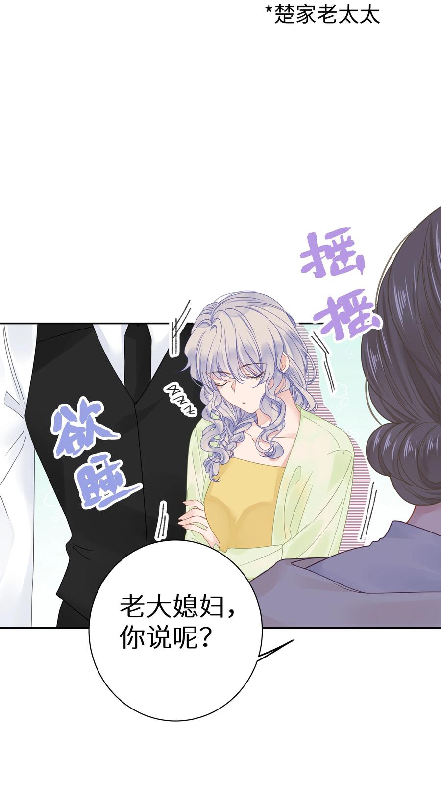 谢邀，人在虐文当后妈 009 一场大火之后 第34页