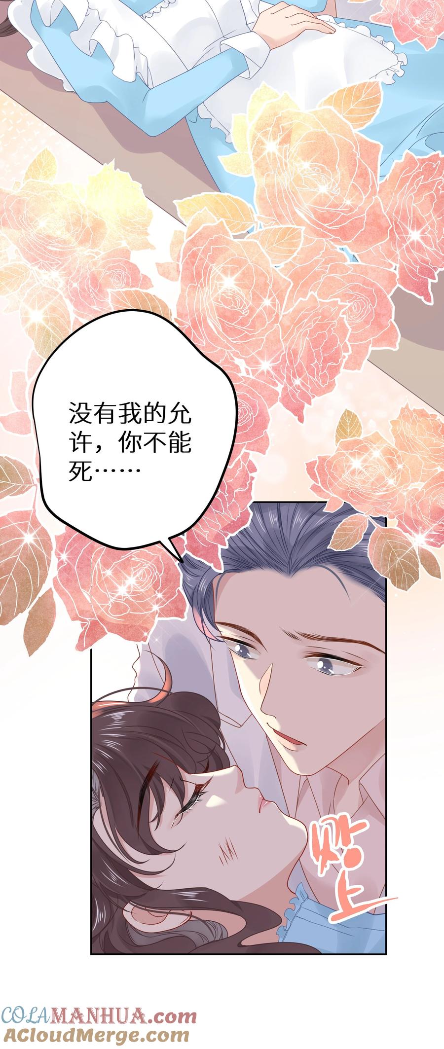 谢邀，人在虐文当后妈 009 一场大火之后 第27页