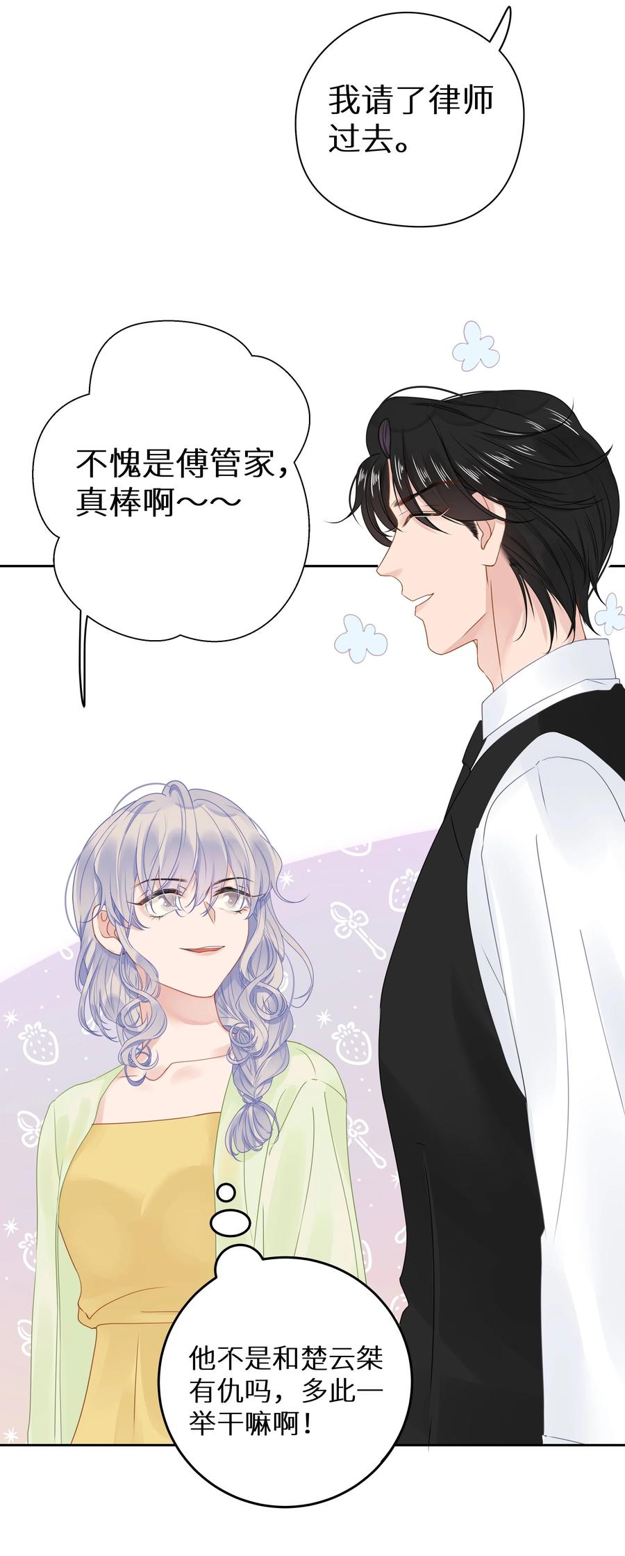 谢邀，人在虐文当后妈 009 一场大火之后 第16页