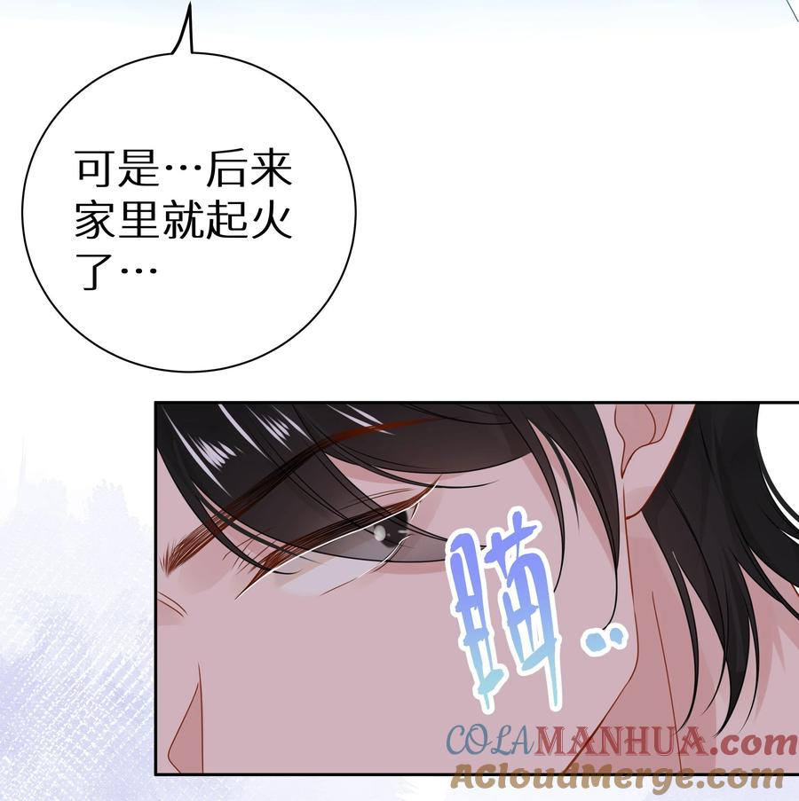 谢邀，人在虐文当后妈 009 一场大火之后 第41页