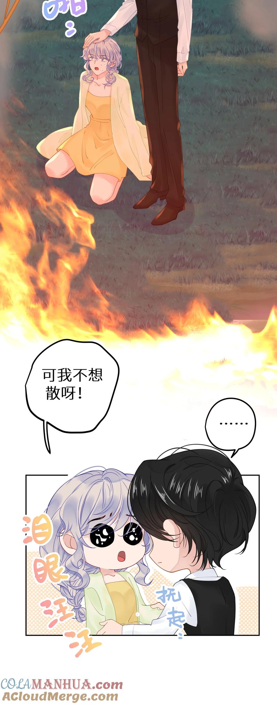 谢邀，人在虐文当后妈 009 一场大火之后 第5页