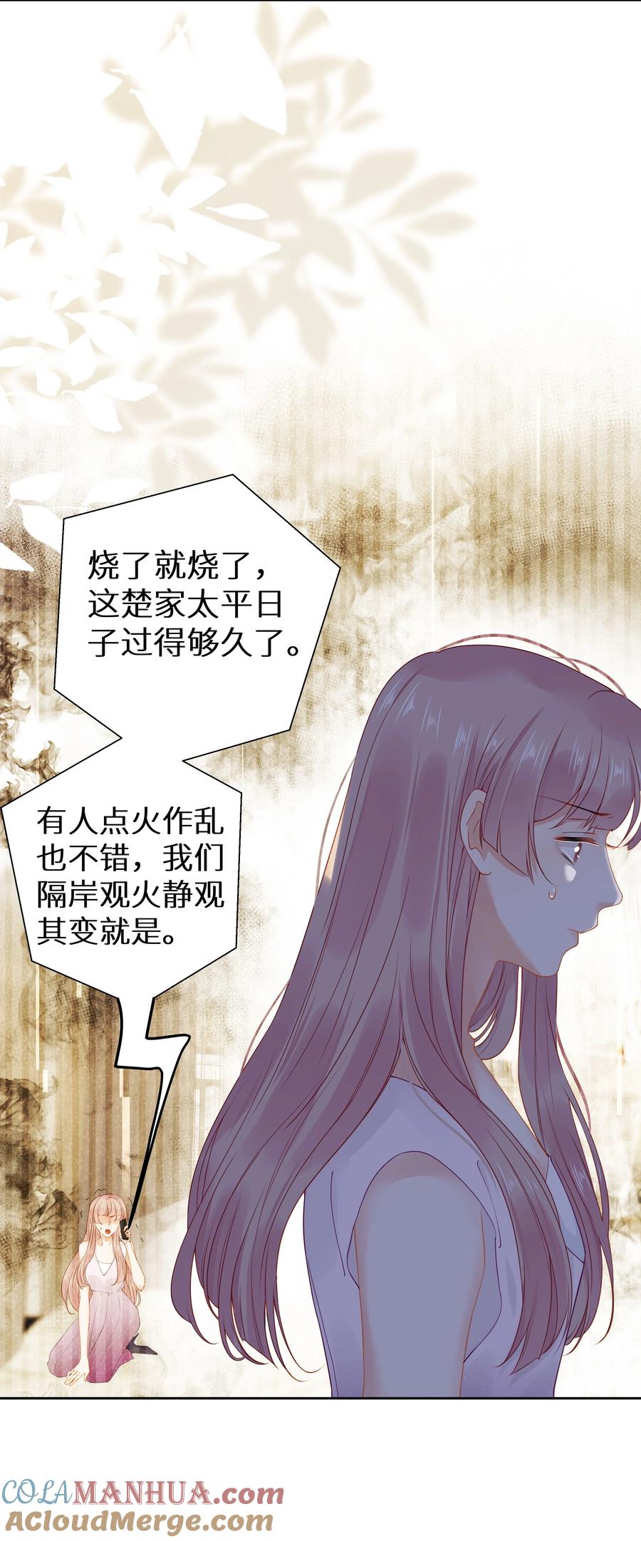 谢邀，人在虐文当后妈 010 四人激情夜？！ 第7页