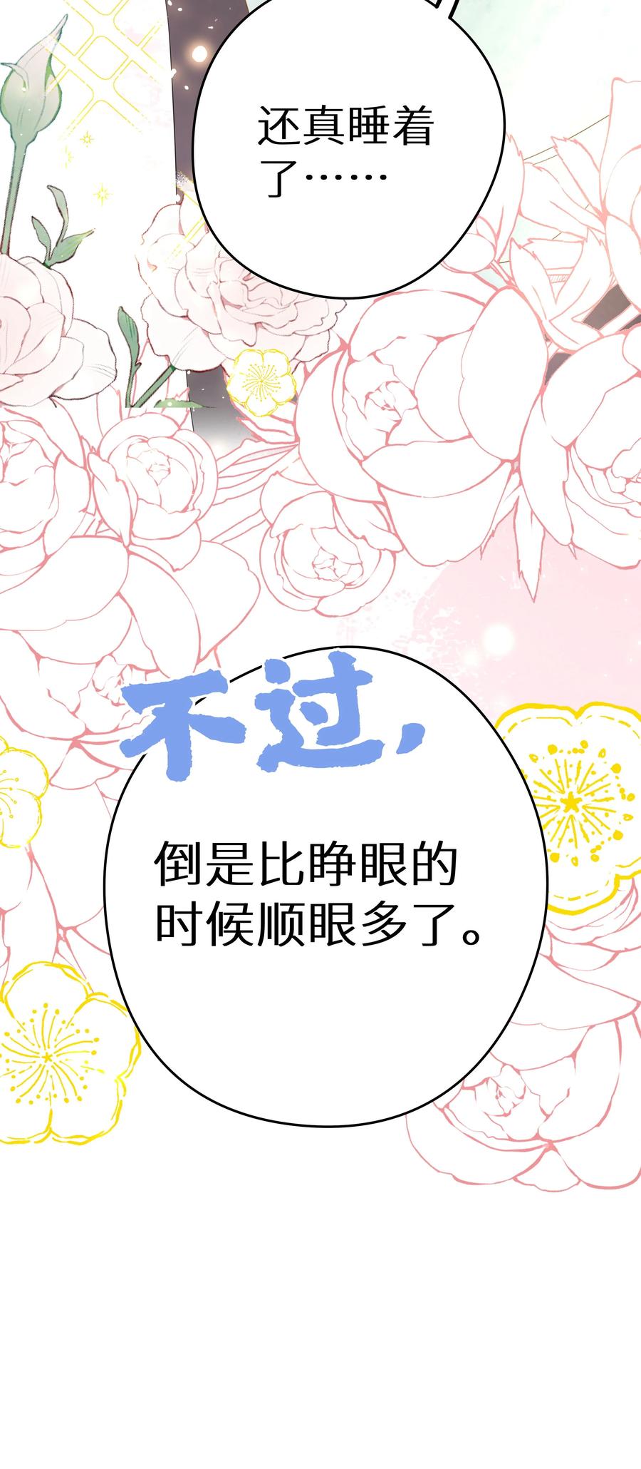 谢邀，人在虐文当后妈 010 四人激情夜？！ 第44页