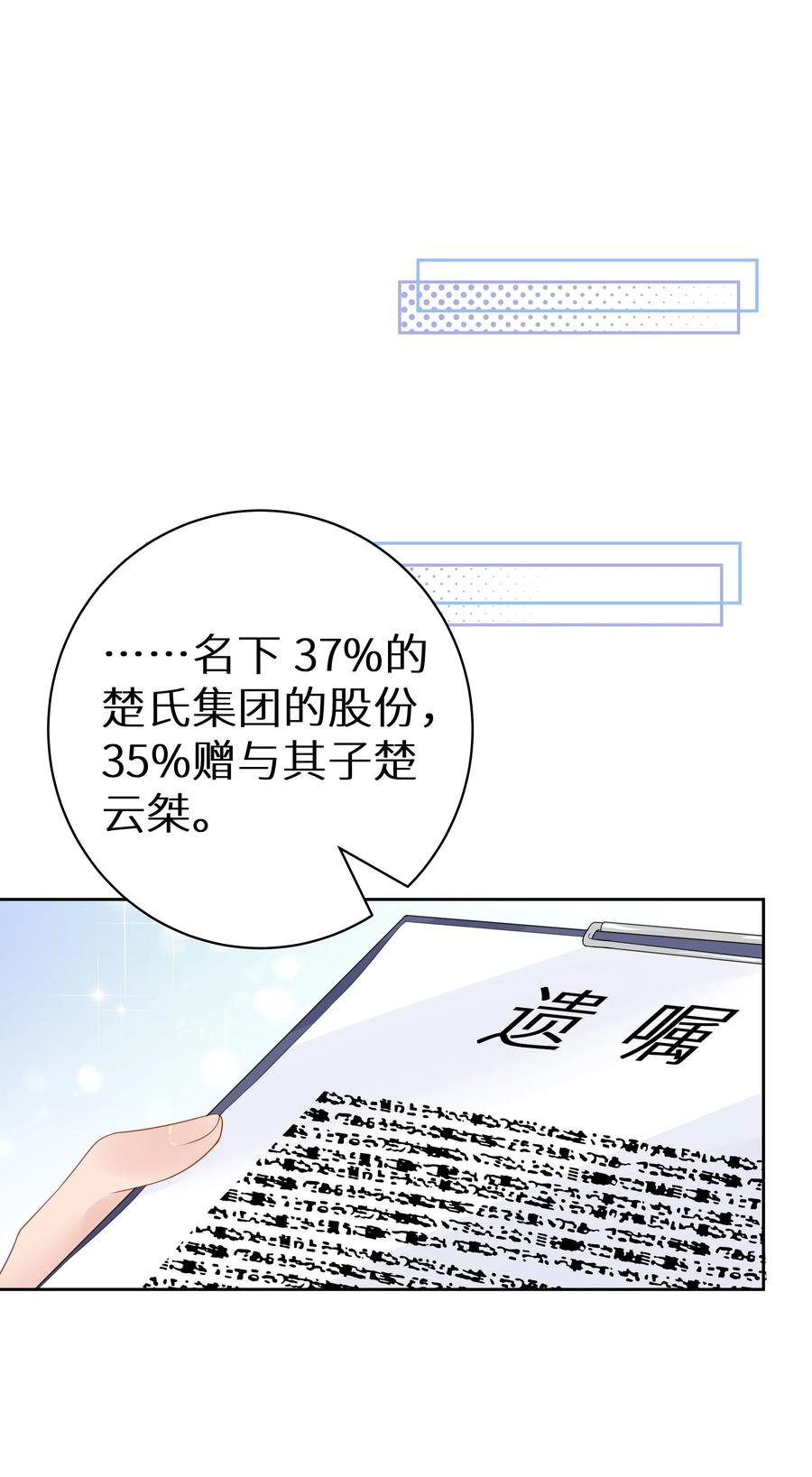 谢邀，人在虐文当后妈 010 四人激情夜？！ 第27页
