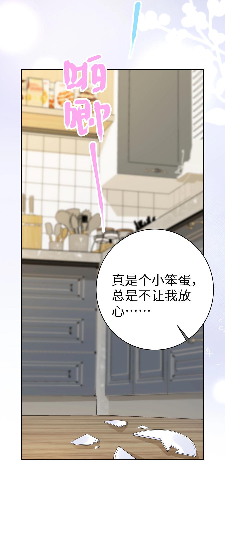 谢邀，人在虐文当后妈 010 四人激情夜？！ 第14页