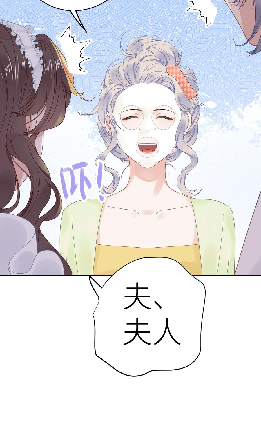 谢邀，人在虐文当后妈 010 四人激情夜？！ 第17页