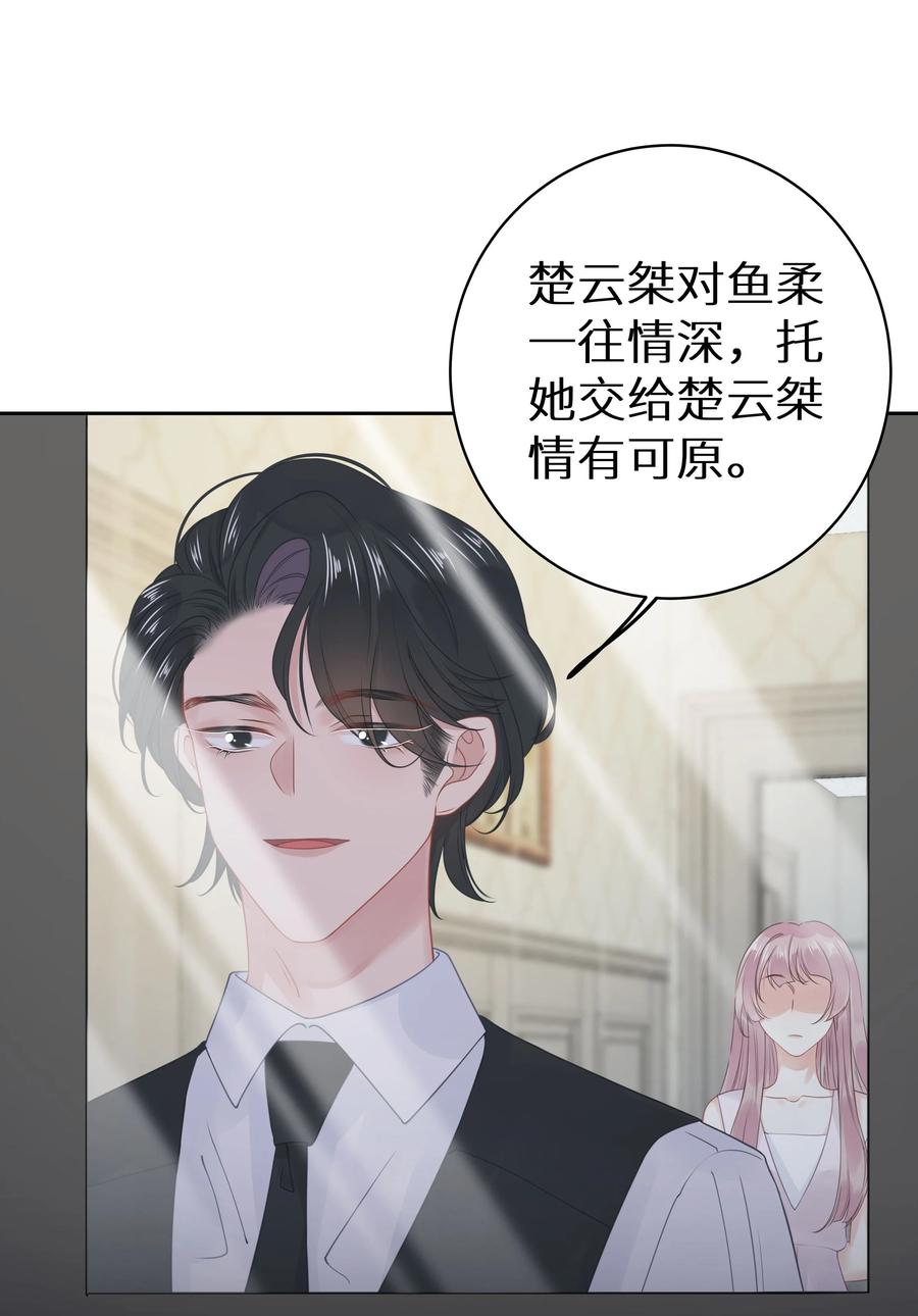 谢邀，人在虐文当后妈 010 四人激情夜？！ 第12页