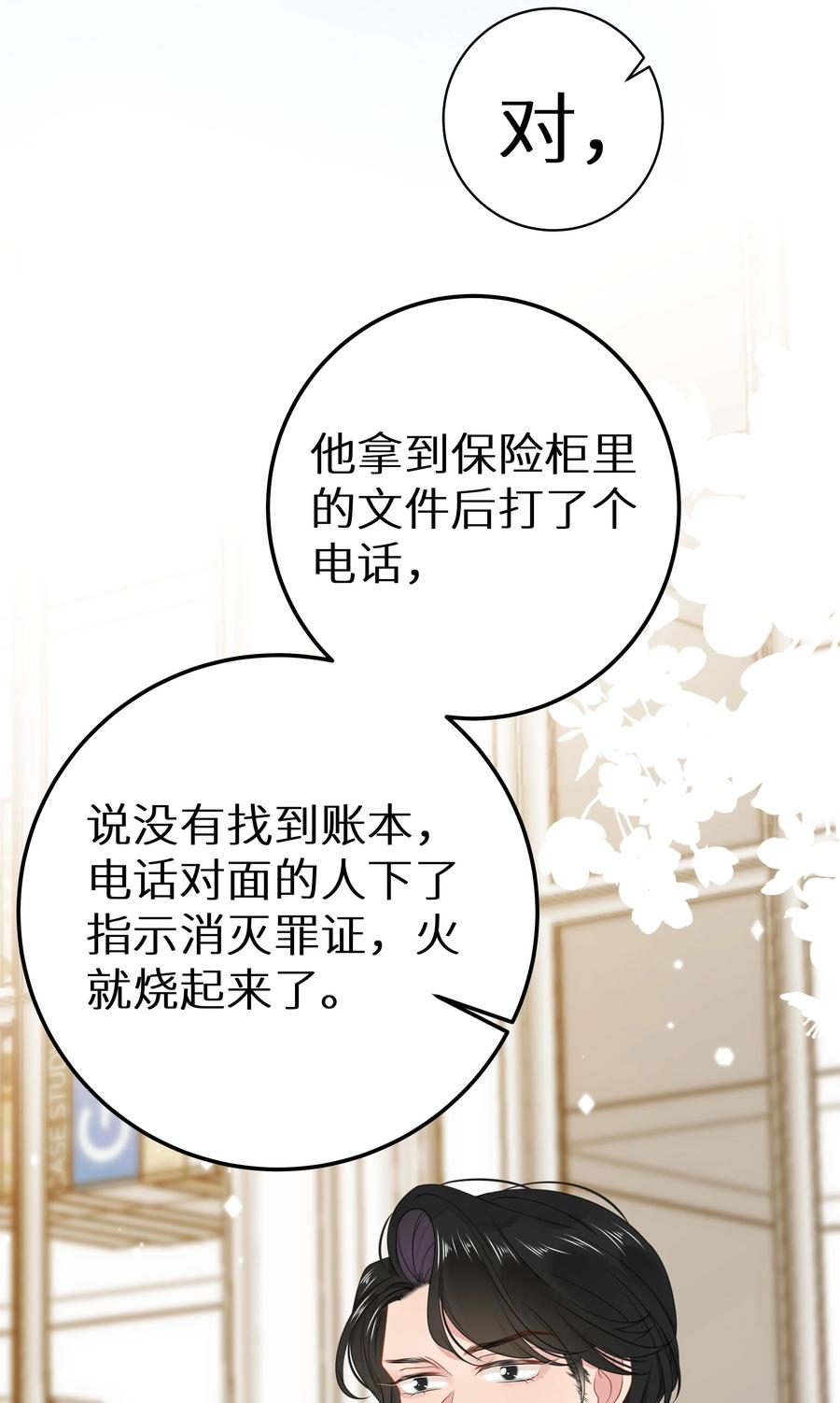 谢邀，人在虐文当后妈 010 四人激情夜？！ 第5页