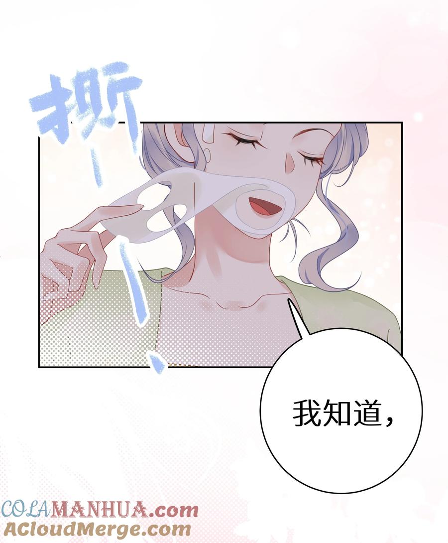 谢邀，人在虐文当后妈 010 四人激情夜？！ 第19页