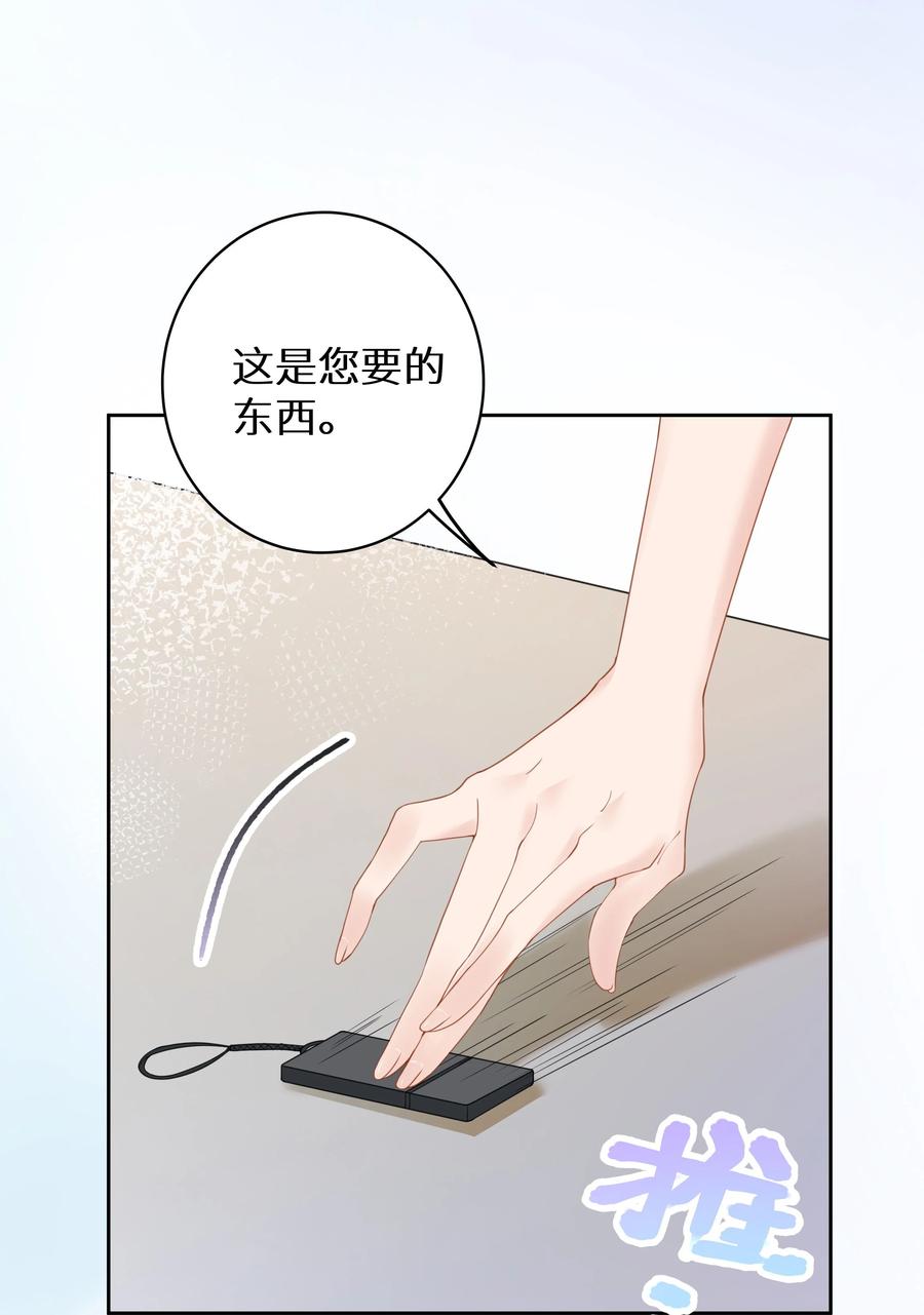 谢邀，人在虐文当后妈 010 四人激情夜？！ 第3页