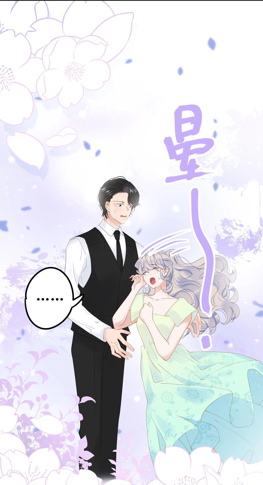 谢邀，人在虐文当后妈 010 四人激情夜？！ 第38页