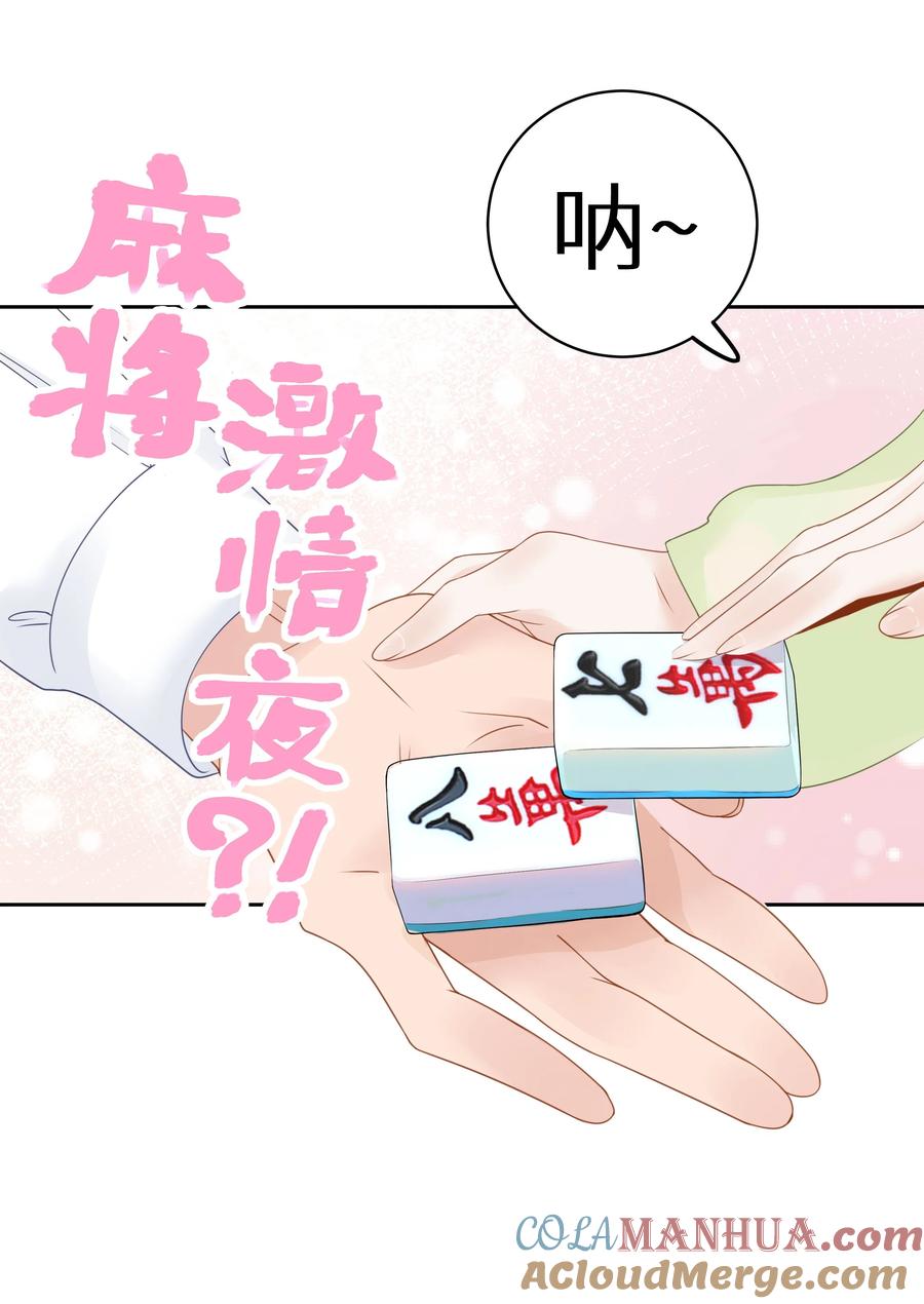 谢邀，人在虐文当后妈 010 四人激情夜？！ 第25页