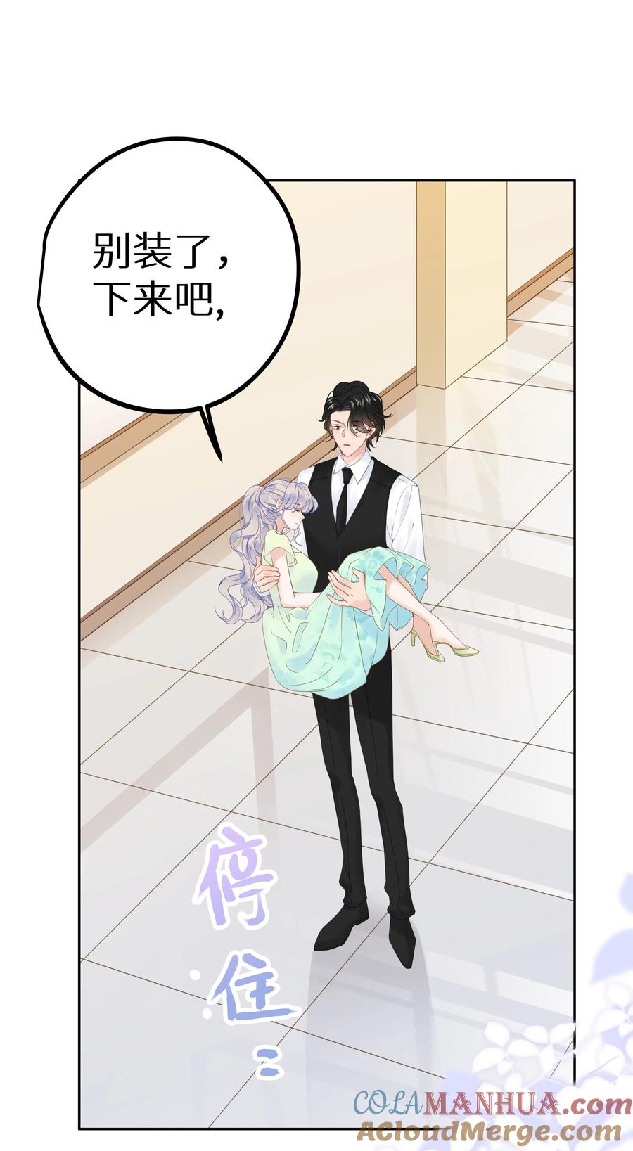 谢邀，人在虐文当后妈 010 四人激情夜？！ 第40页