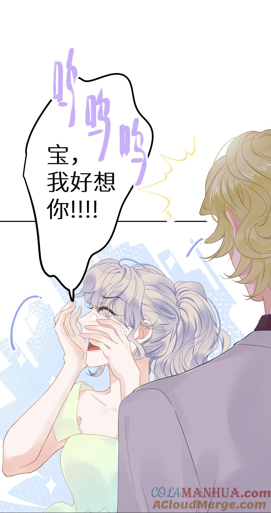 谢邀，人在虐文当后妈 010 四人激情夜？！ 第37页