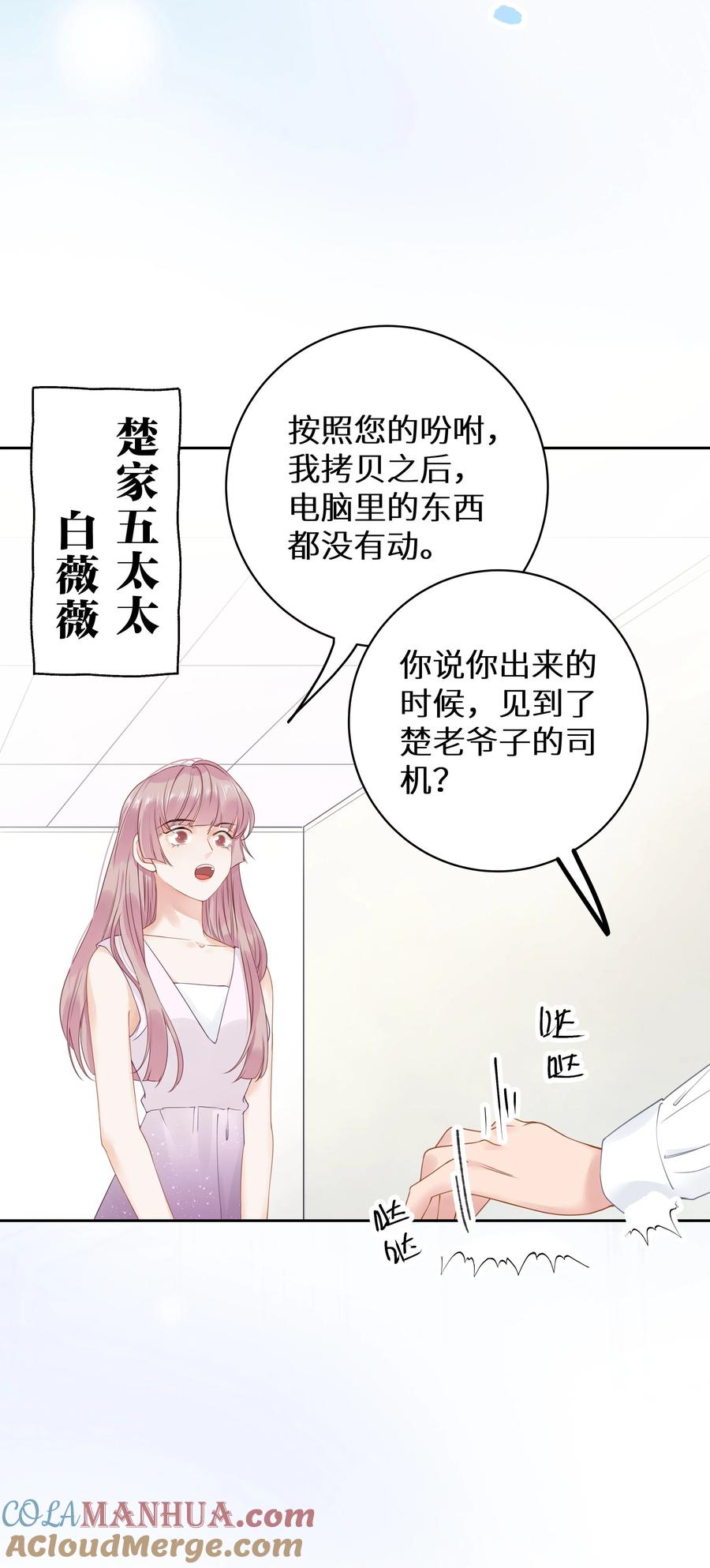 谢邀，人在虐文当后妈 010 四人激情夜？！ 第4页