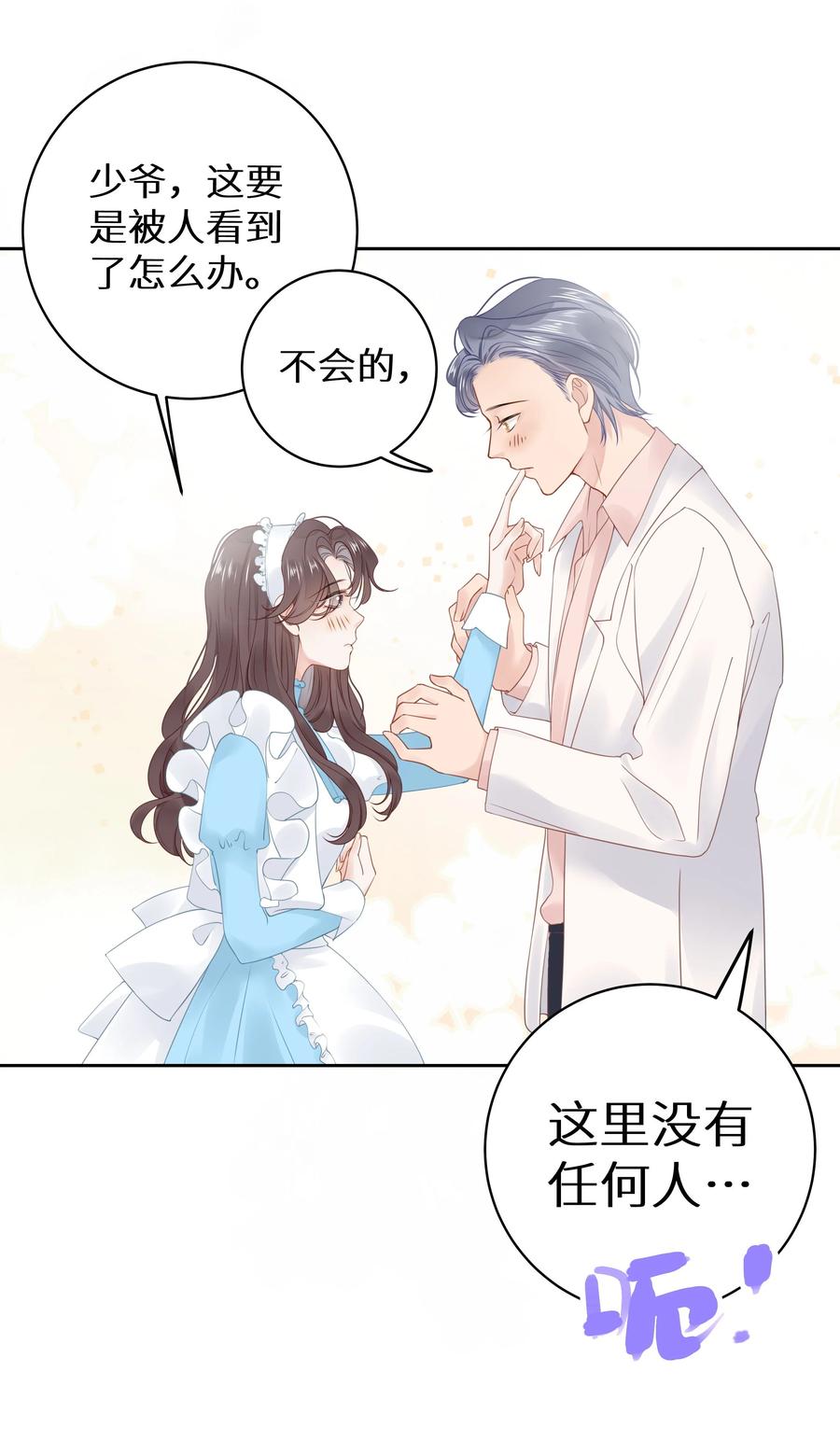 谢邀，人在虐文当后妈 010 四人激情夜？！ 第15页
