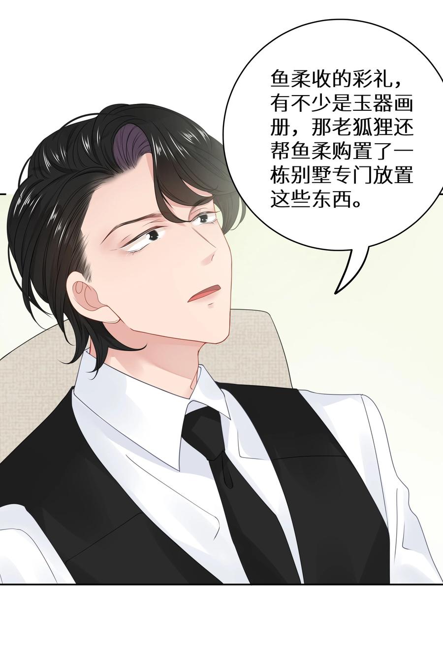 谢邀，人在虐文当后妈 010 四人激情夜？！ 第9页