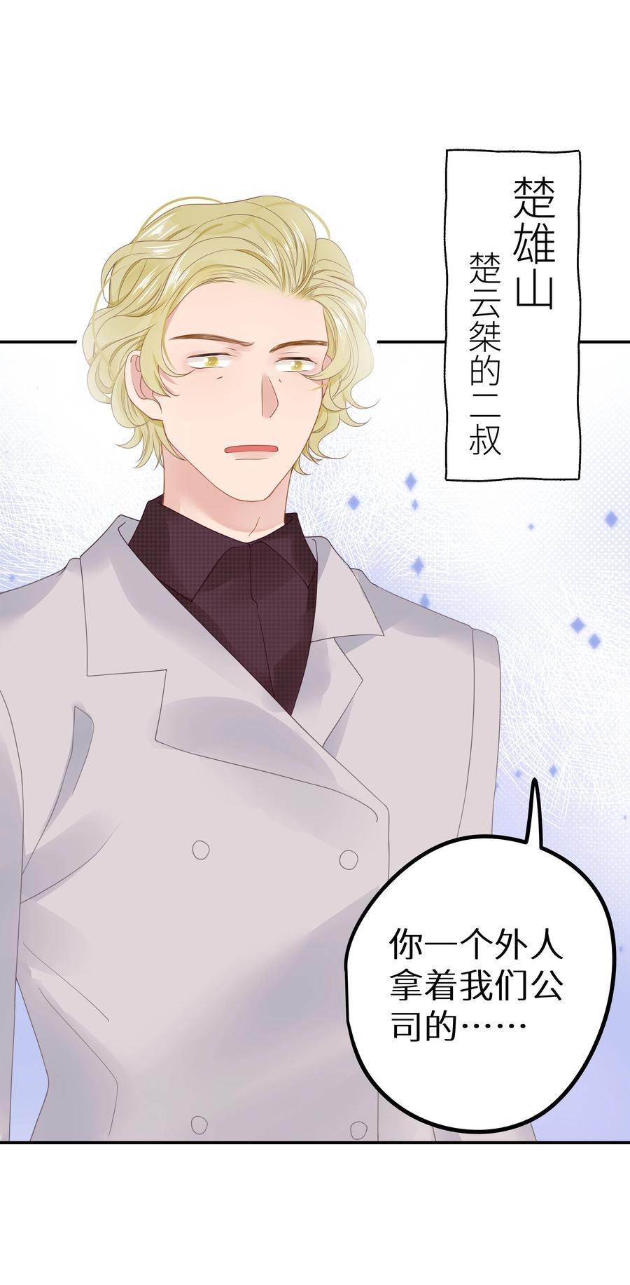 谢邀，人在虐文当后妈 010 四人激情夜？！ 第36页