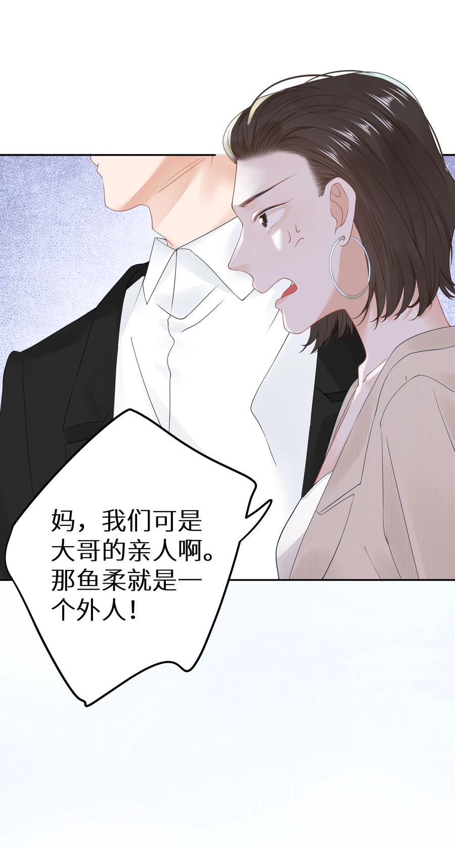 谢邀，人在虐文当后妈 010 四人激情夜？！ 第30页