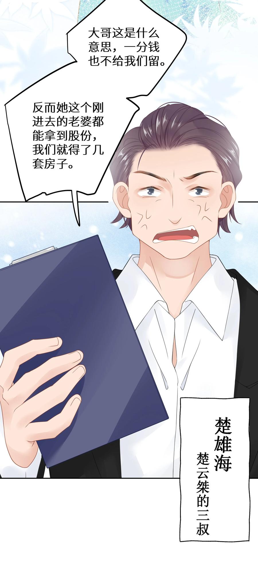 谢邀，人在虐文当后妈 010 四人激情夜？！ 第29页