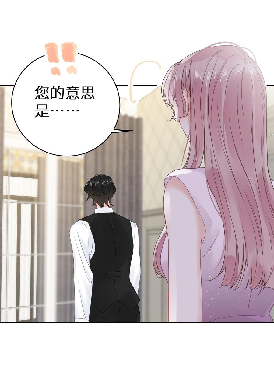 谢邀，人在虐文当后妈 010 四人激情夜？！ 第11页