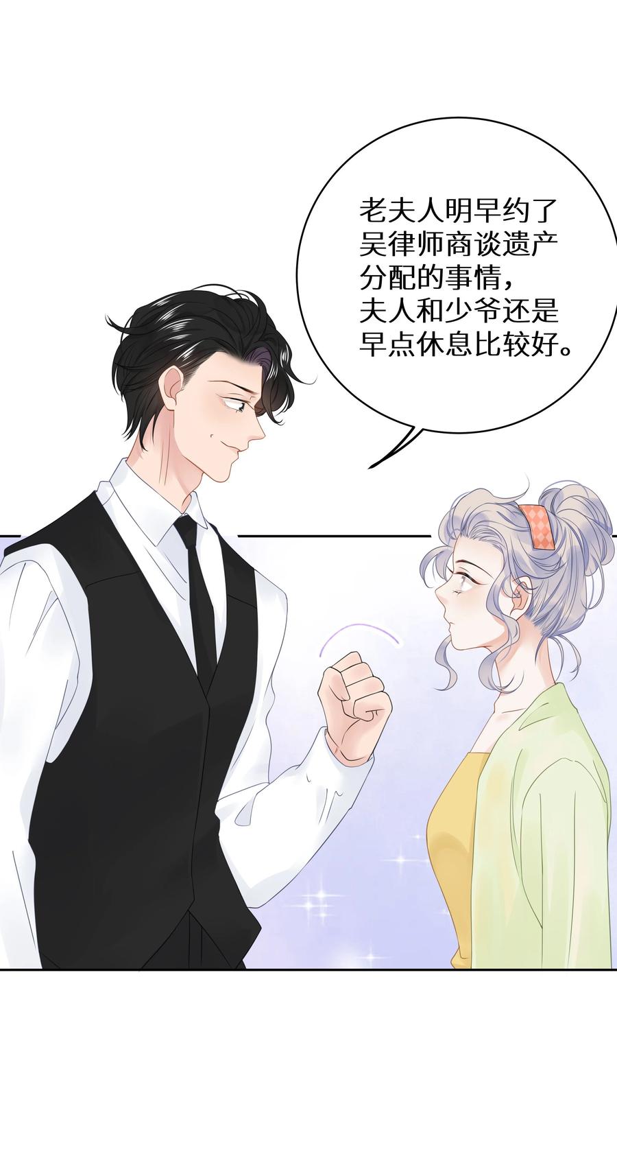 谢邀，人在虐文当后妈 010 四人激情夜？！ 第26页