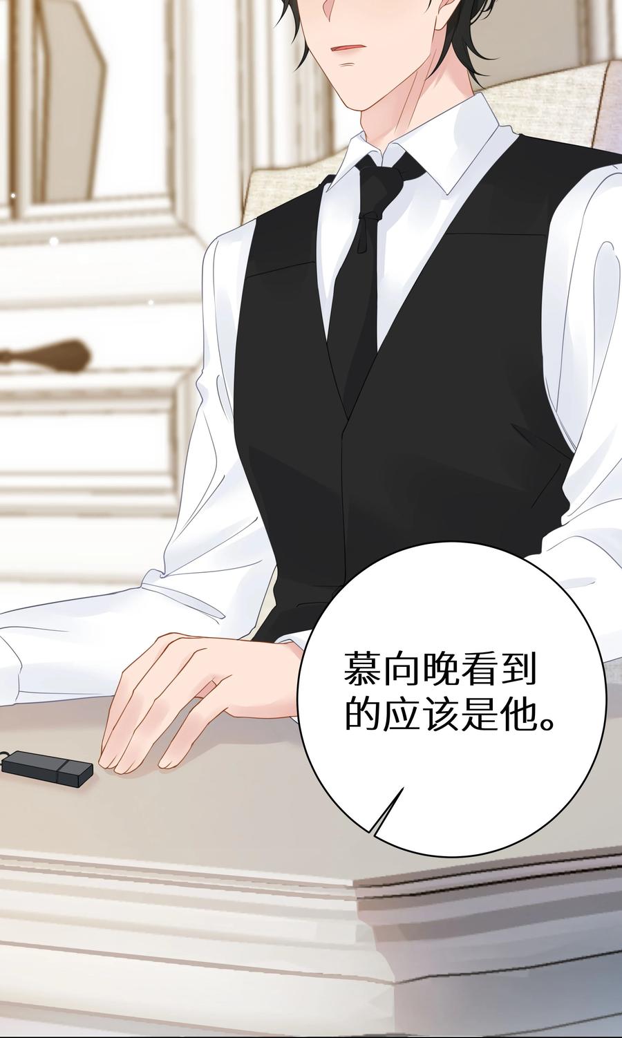 谢邀，人在虐文当后妈 010 四人激情夜？！ 第6页