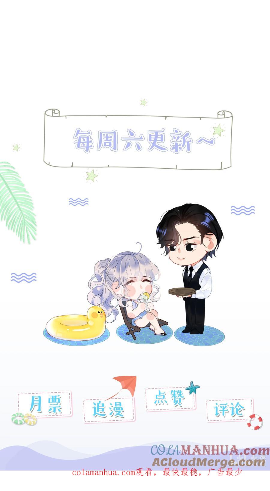谢邀，人在虐文当后妈 010 四人激情夜？！ 第46页