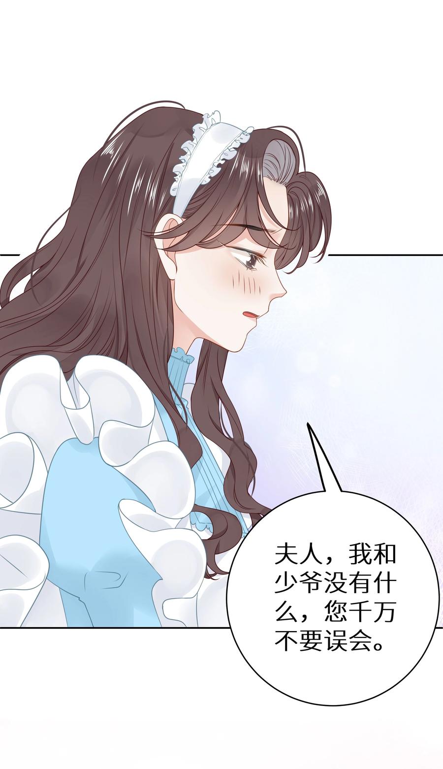 谢邀，人在虐文当后妈 010 四人激情夜？！ 第18页