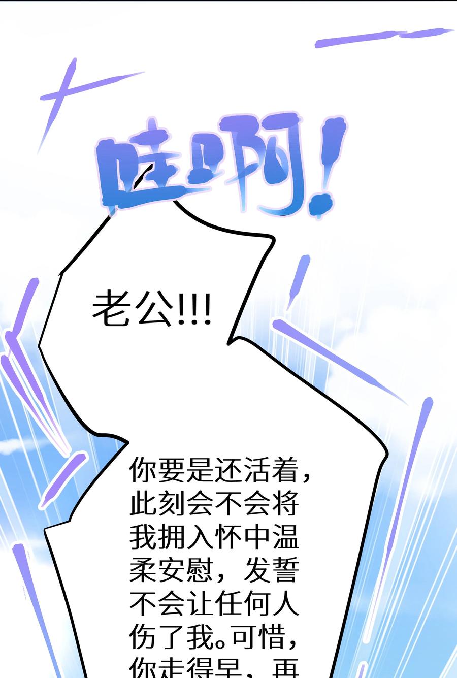 谢邀，人在虐文当后妈 010 四人激情夜？！ 第32页