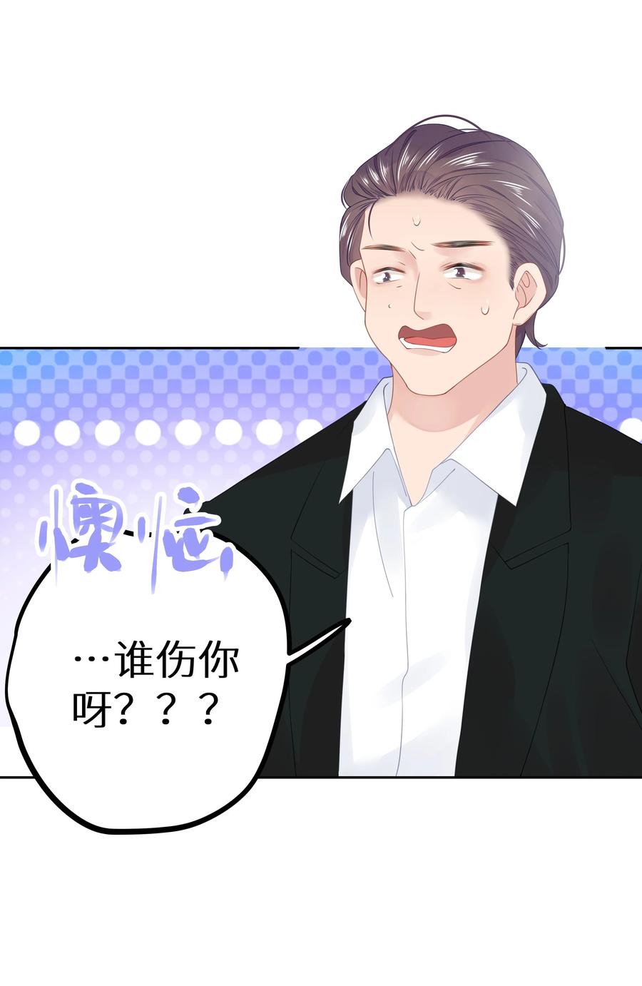 谢邀，人在虐文当后妈 010 四人激情夜？！ 第35页