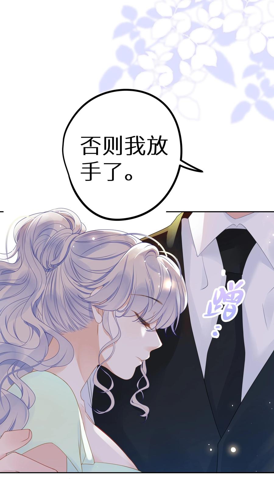 谢邀，人在虐文当后妈 010 四人激情夜？！ 第41页