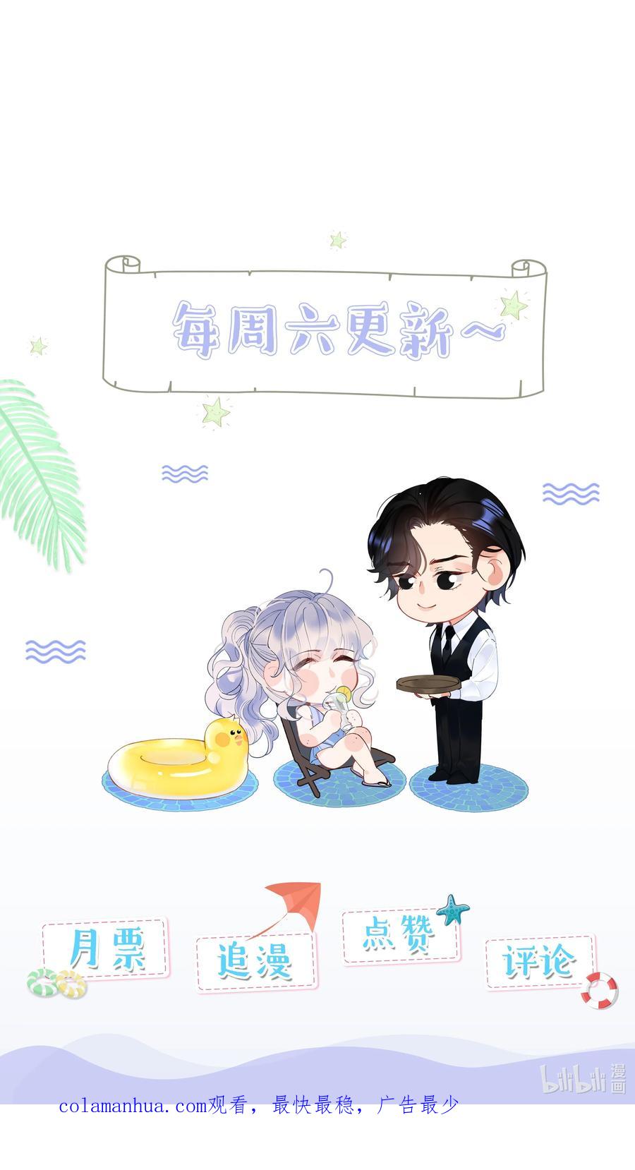 谢邀，人在虐文当后妈 011 还有什么是你不会的？+福利活动 第45页