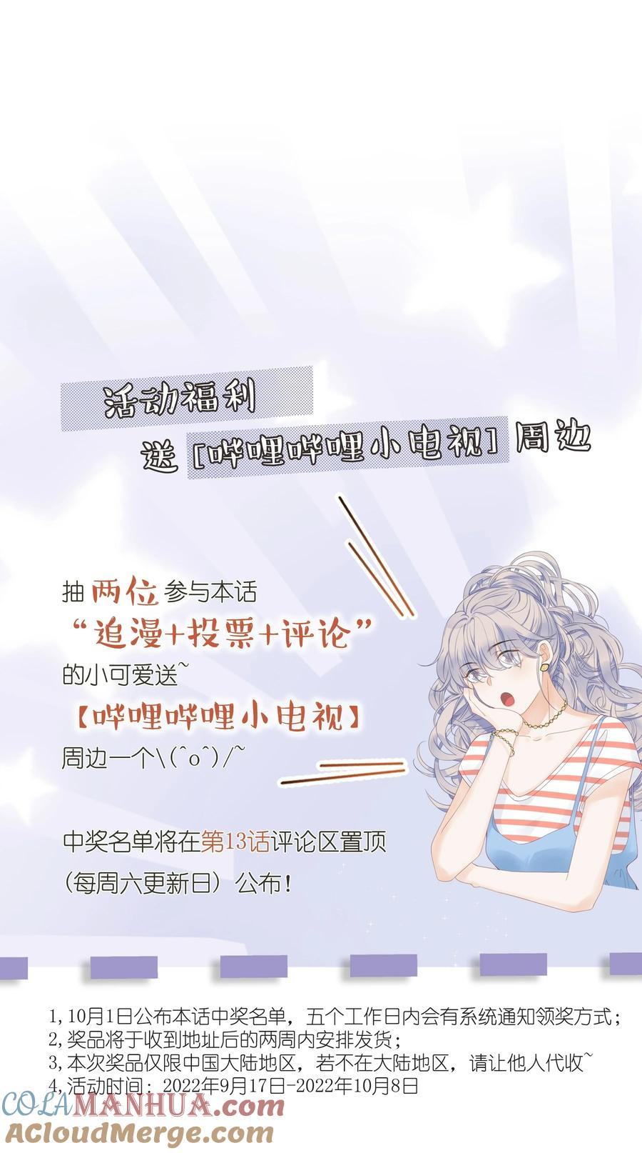 谢邀，人在虐文当后妈 011 还有什么是你不会的？+福利活动 第43页
